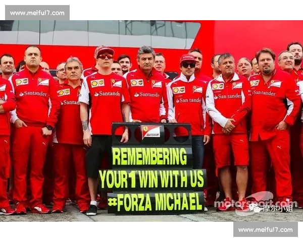 车迷情感共鸣：那些让我们热泪盈眶的F1时刻！